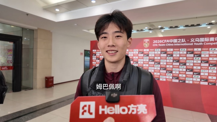 世界杯高清赛事直播入口-徐州姆巴佩！18岁苗润东：30米速度是3秒8，偶像是姆巴佩